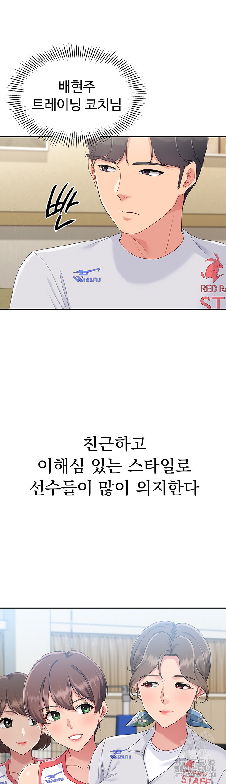 Set It! Raw - Chapter 17 [photo 18] - MangaPorn