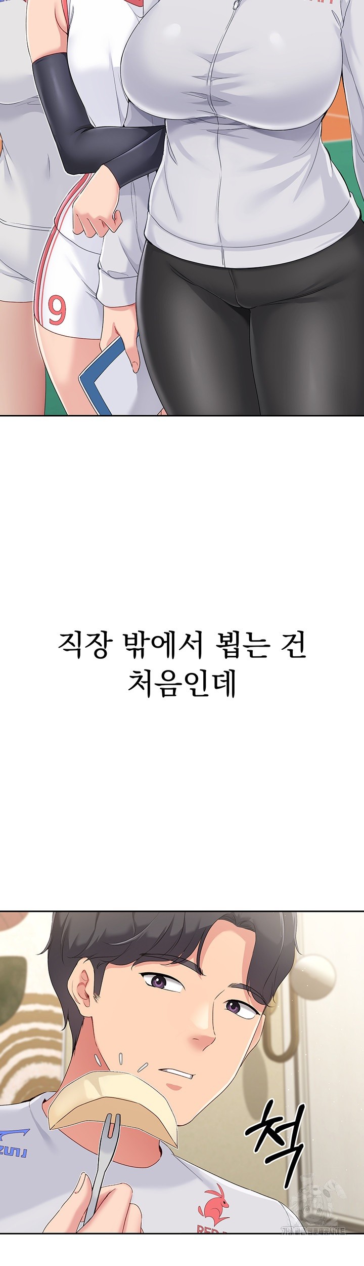 Set It! Raw - Chapter 17 [photo 19] - MangaPorn