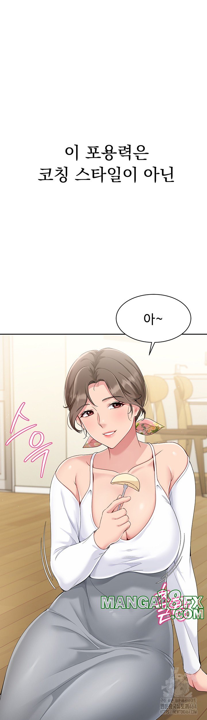 Set It! Raw - Chapter 17 [photo 20] - MangaPorn