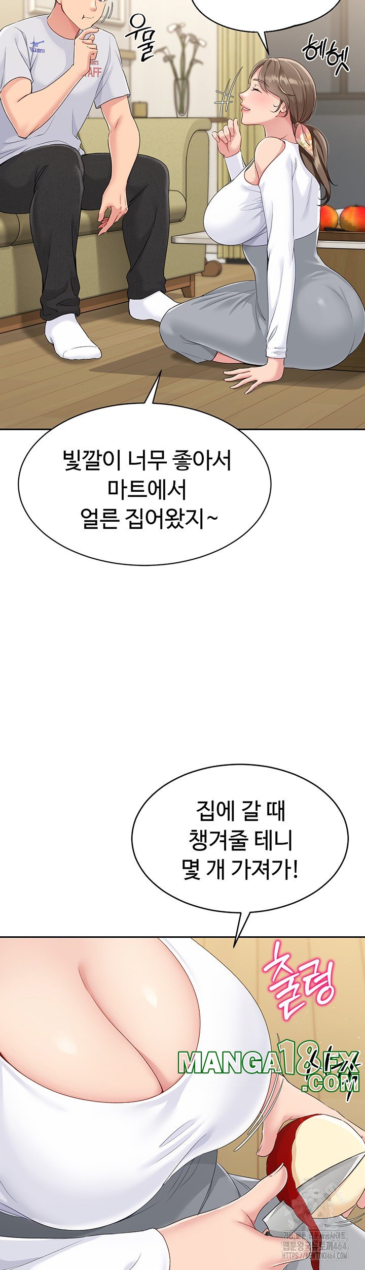 Set It! Raw - Chapter 17 [photo 22] - MangaPorn