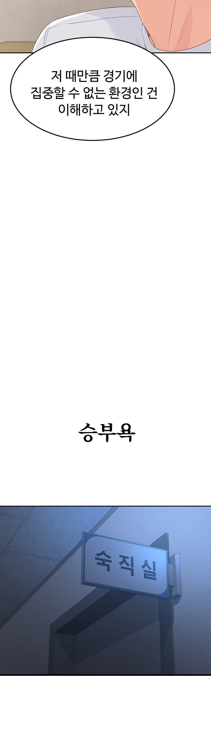 Set It! Raw - Chapter 17 [photo 32] - MangaPorn