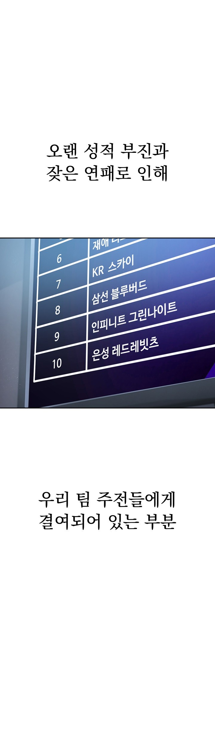 Set It! Raw - Chapter 17 [photo 33] - MangaPorn