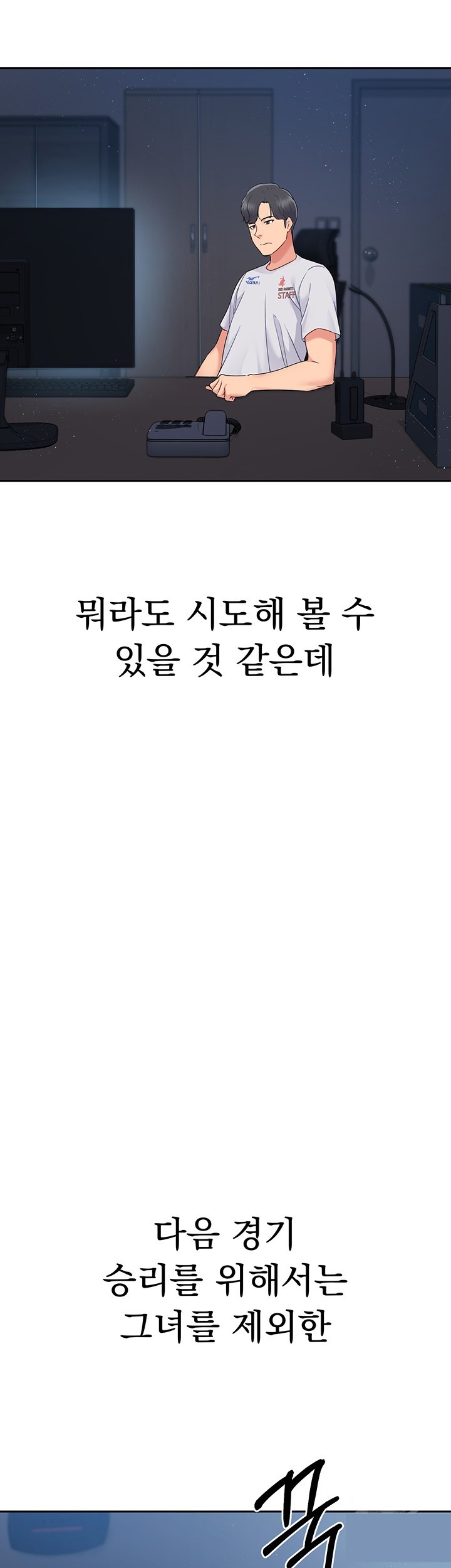 Set It! Raw - Chapter 17 [photo 35] - MangaPorn