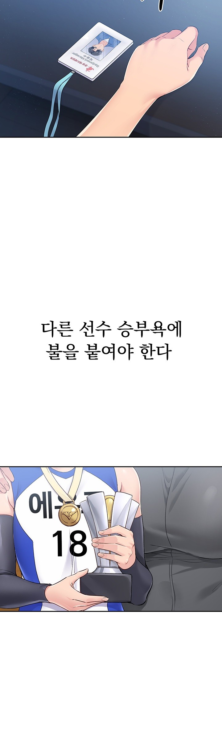 Set It! Raw - Chapter 17 [photo 36] - MangaPorn