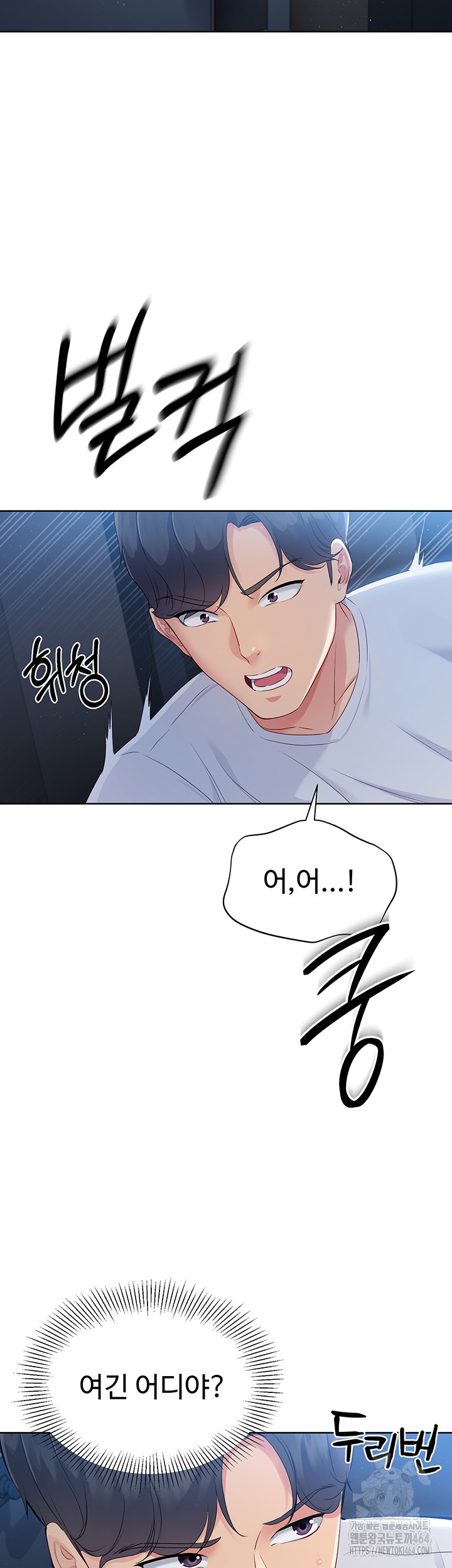 Set It! Raw - Chapter 17 [photo 45] - MangaPorn