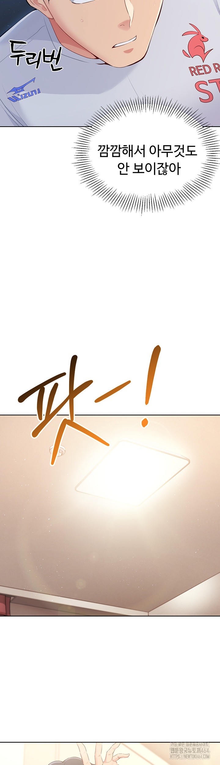 Set It! Raw - Chapter 17 [photo 46] - MangaPorn