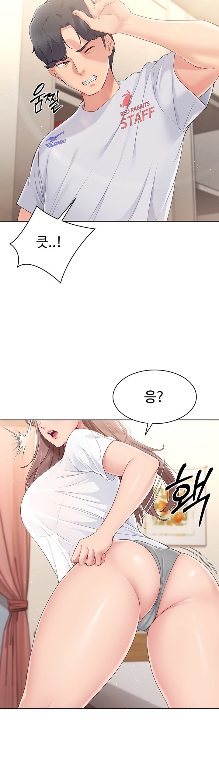 Set It! Raw - Chapter 17 [photo 47] - MangaPorn