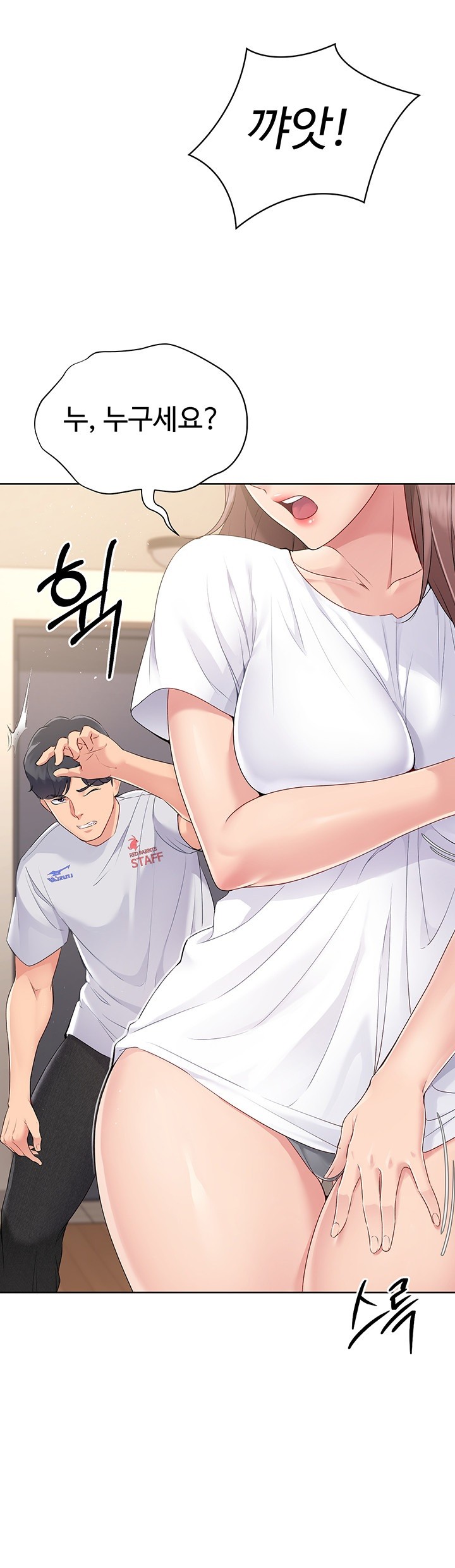 Set It! Raw - Chapter 17 [photo 48] - MangaPorn