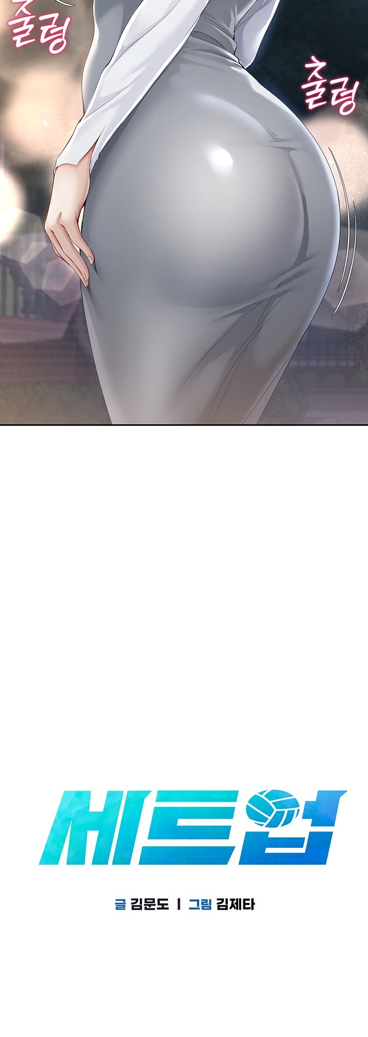 Set It! Raw - Chapter 17 [photo 5] - MangaPorn