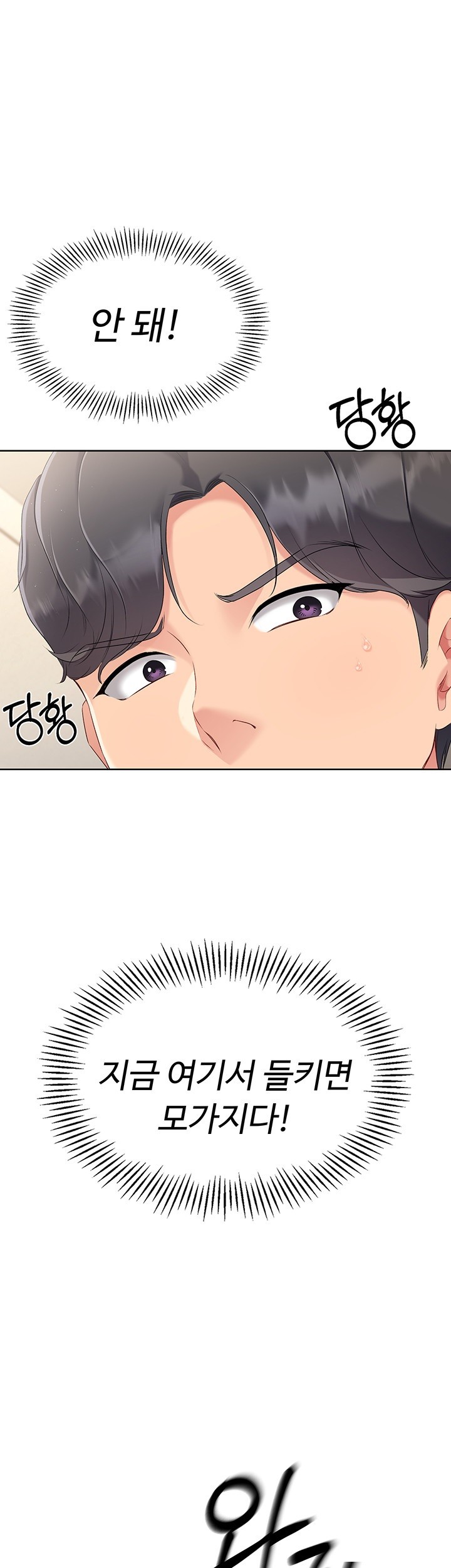 Set It! Raw - Chapter 17 [photo 50] - MangaPorn