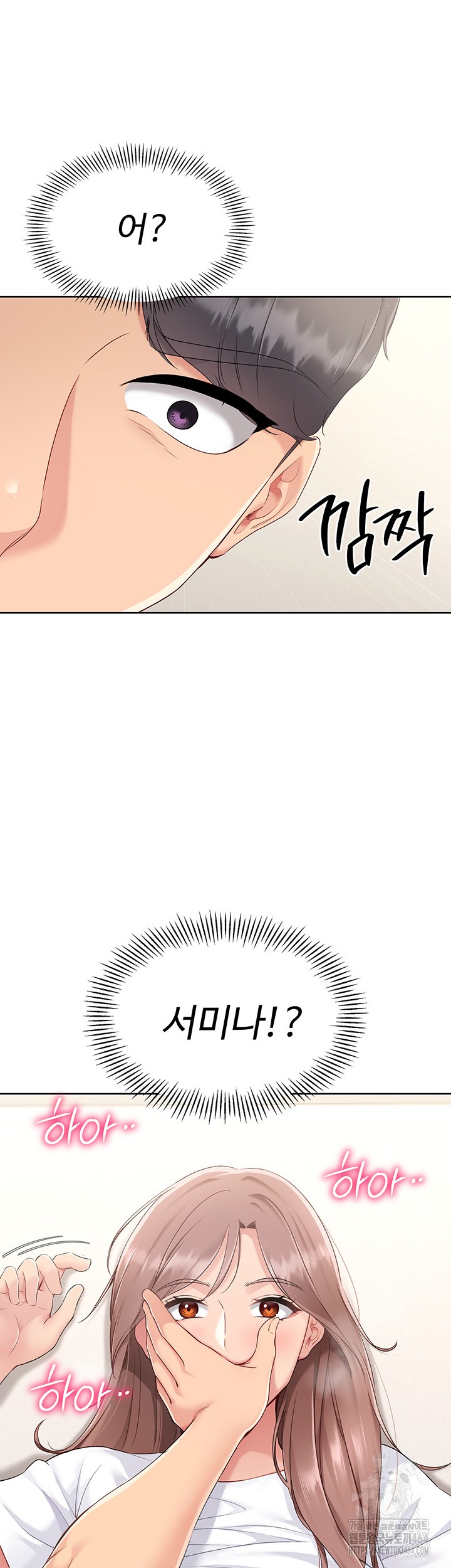 Set It! Raw - Chapter 17 [photo 54] - MangaPorn