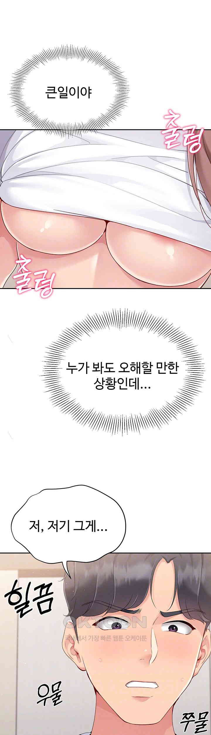 Set It! Raw - Chapter 18 [photo 12] - MangaPorn