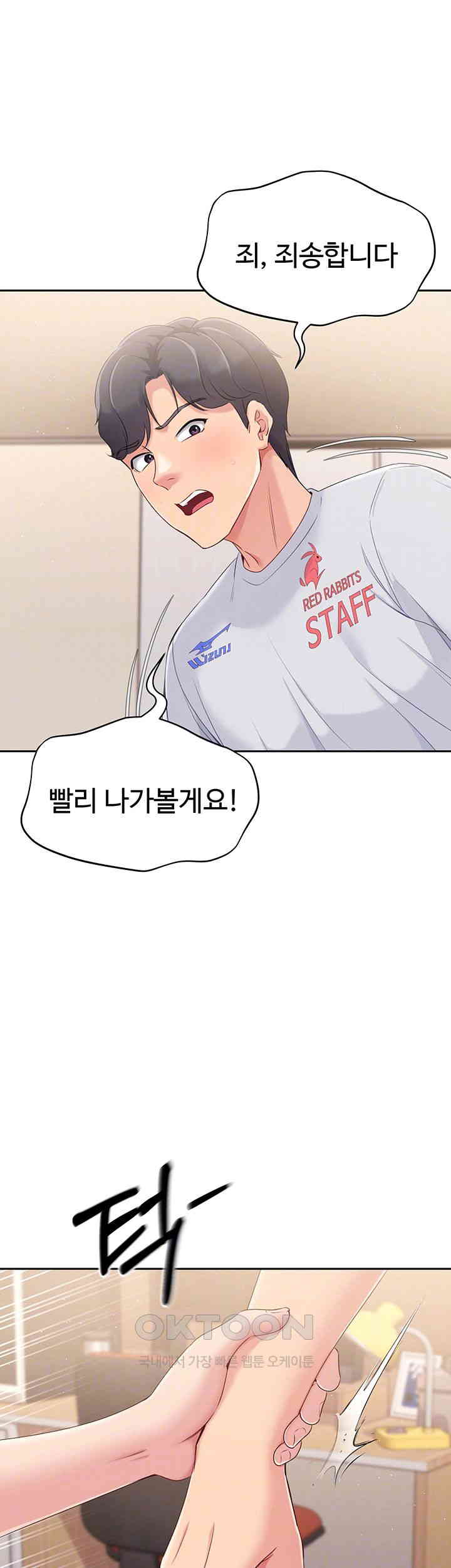 Set It! Raw - Chapter 18 [photo 14] - MangaPorn