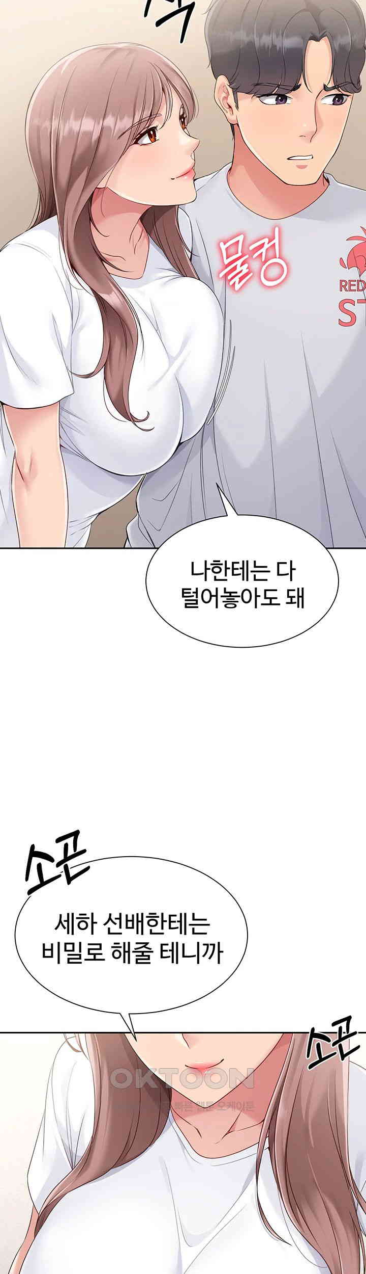 Set It! Raw - Chapter 18 [photo 23] - MangaPorn