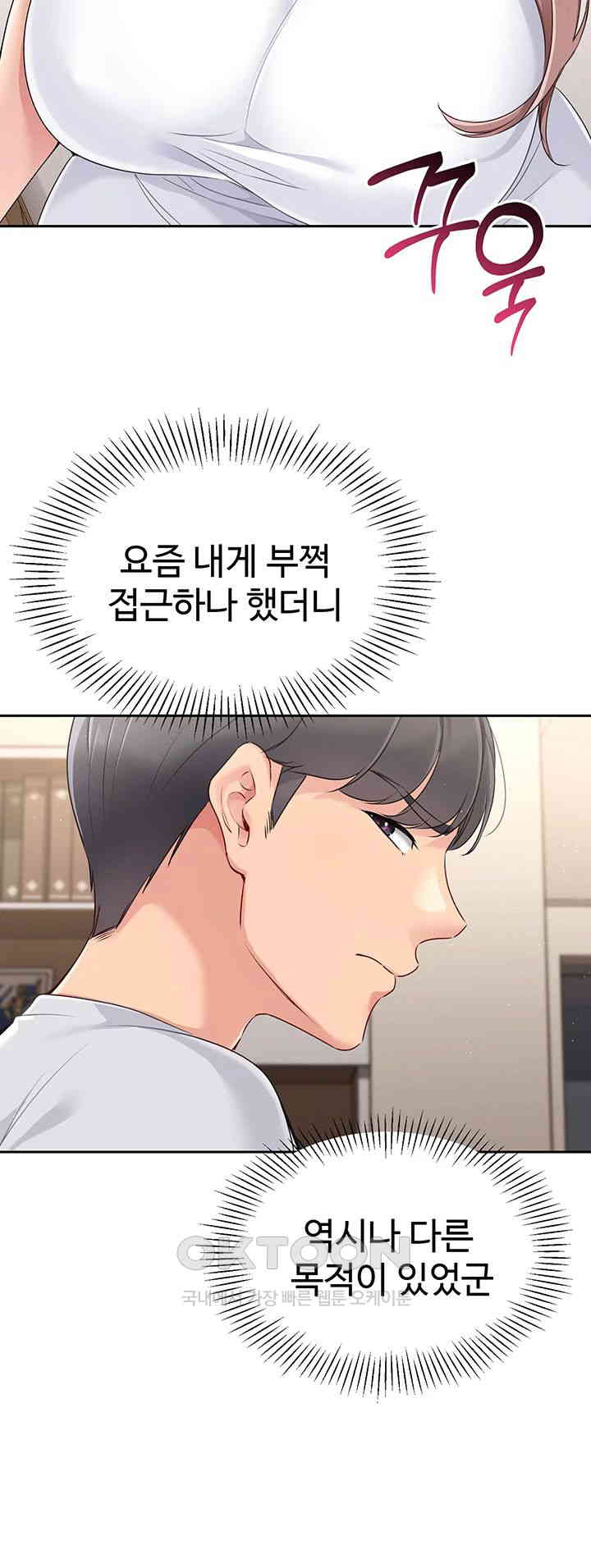 Set It! Raw - Chapter 18 [photo 24] - MangaPorn