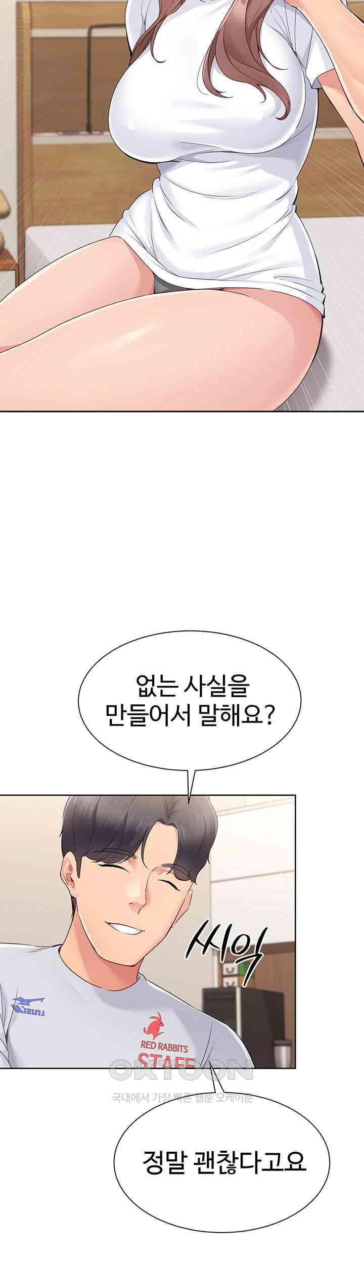 Set It! Raw - Chapter 18 [photo 26] - MangaPorn