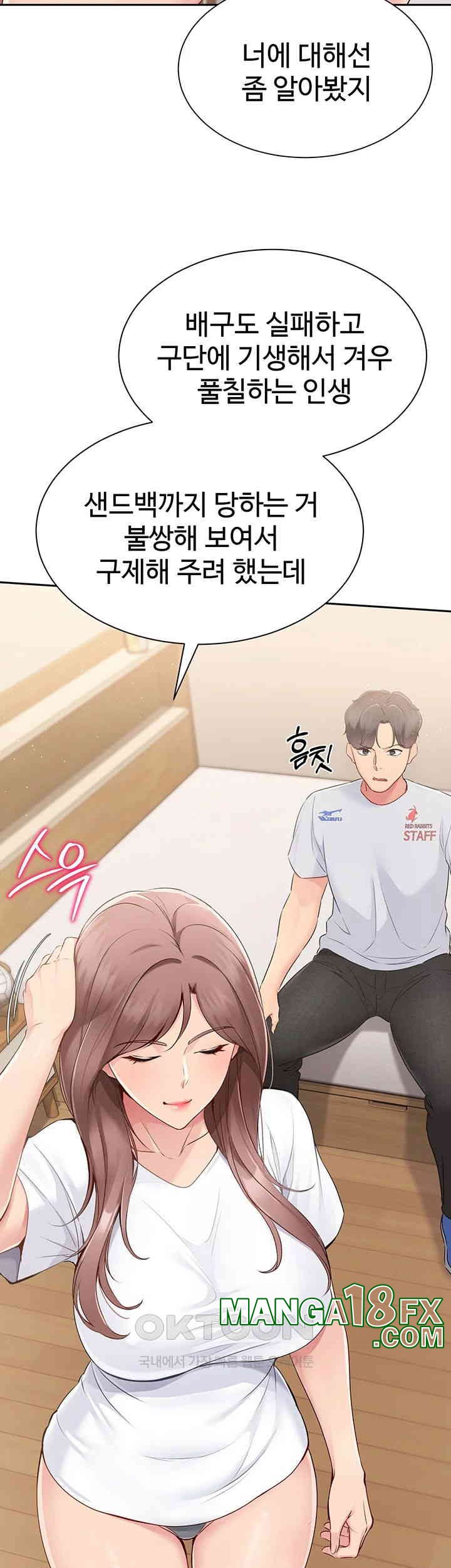 Set It! Raw - Chapter 18 [photo 28] - MangaPorn