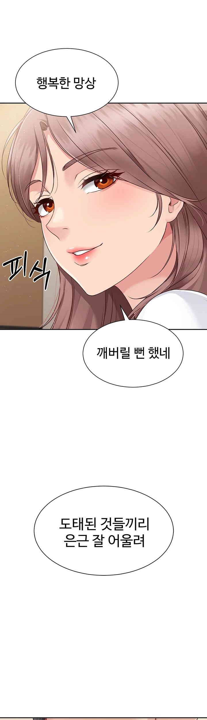 Set It! Raw - Chapter 18 [photo 31] - MangaPorn