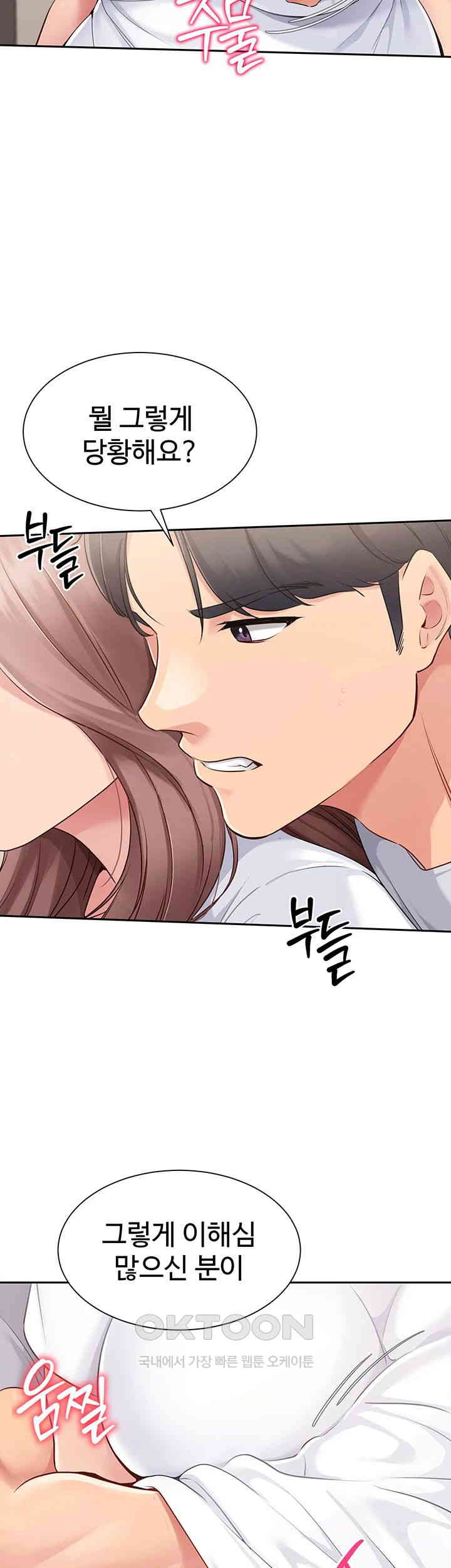 Set It! Raw - Chapter 18 [photo 34] - MangaPorn