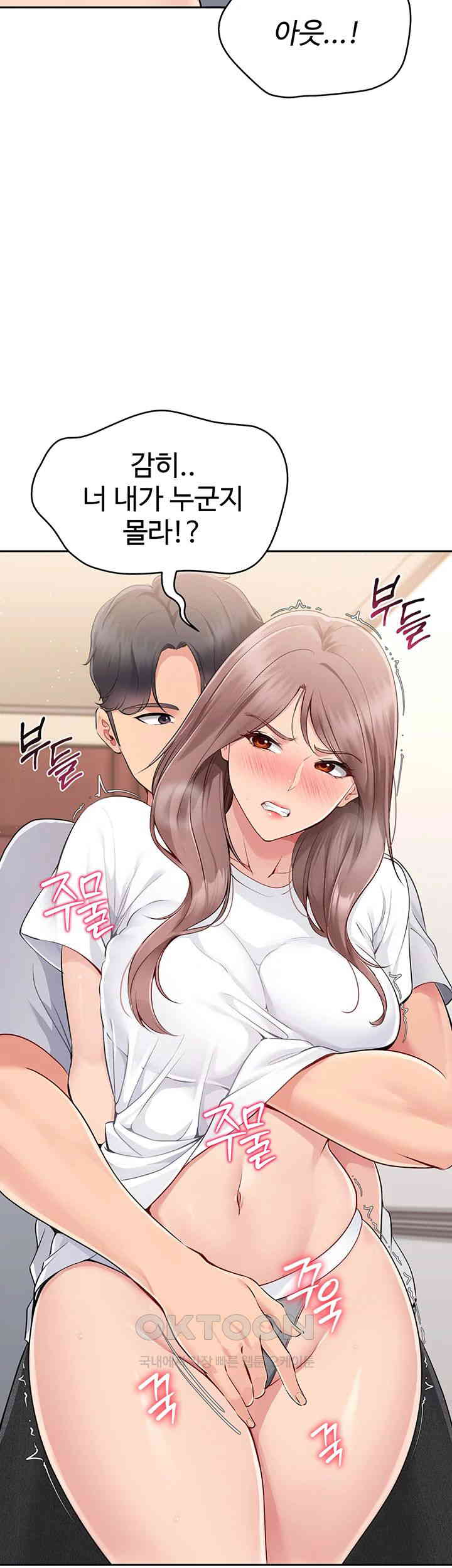 Set It! Raw - Chapter 18 [photo 39] - MangaPorn