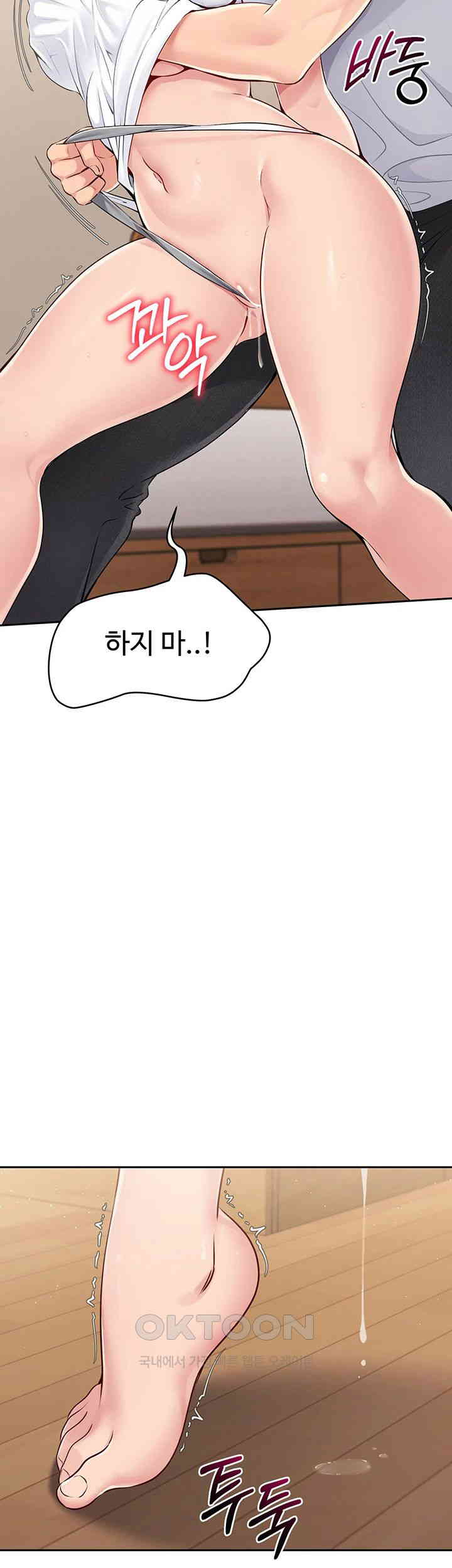 Set It! Raw - Chapter 18 [photo 42] - MangaPorn