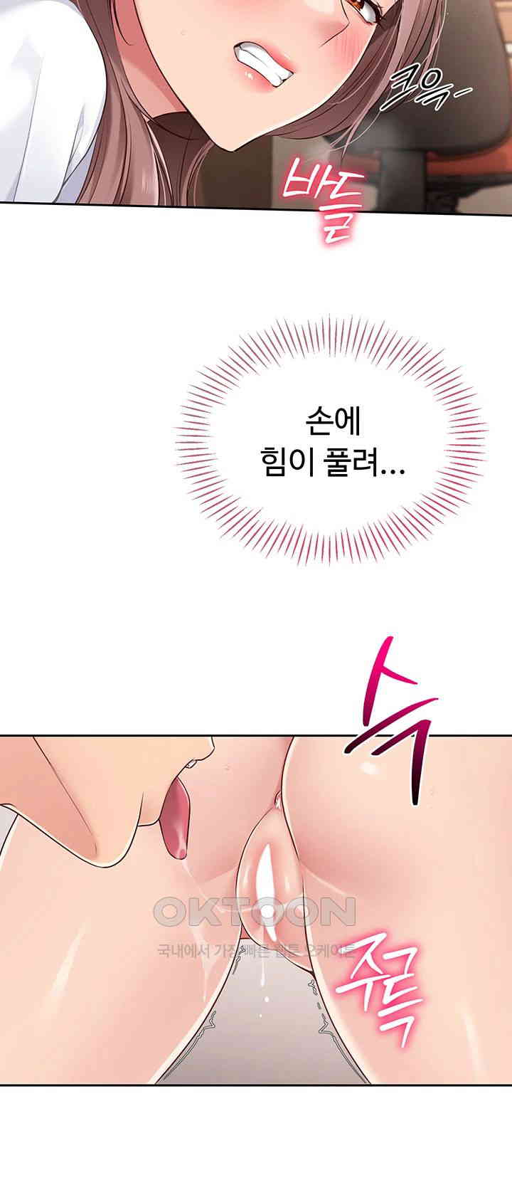 Set It! Raw - Chapter 19 [photo 11] - MangaPorn