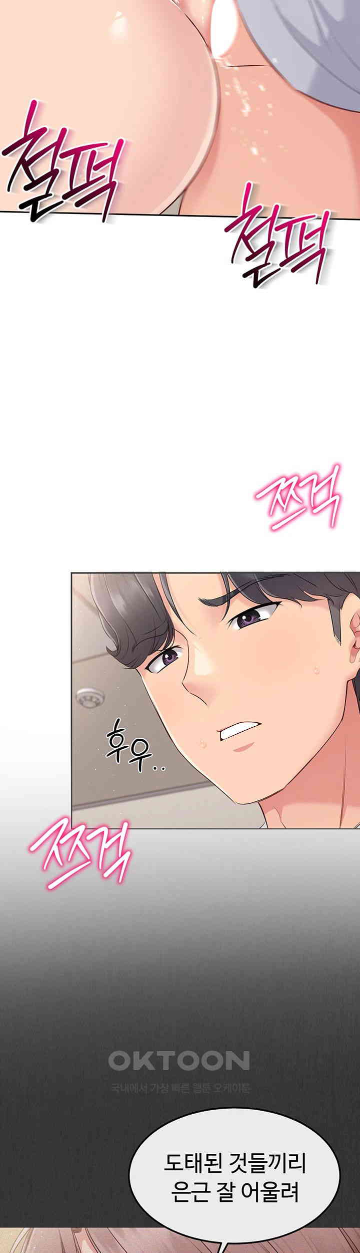 Set It! Raw - Chapter 19 [photo 19] - MangaPorn