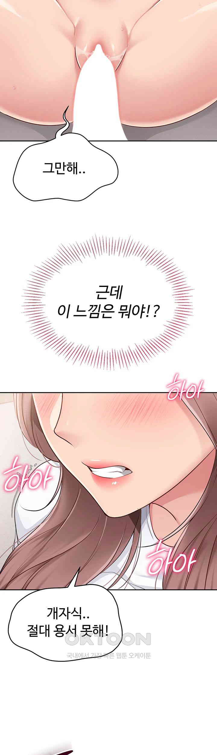 Set It! Raw - Chapter 19 [photo 38] - MangaPorn