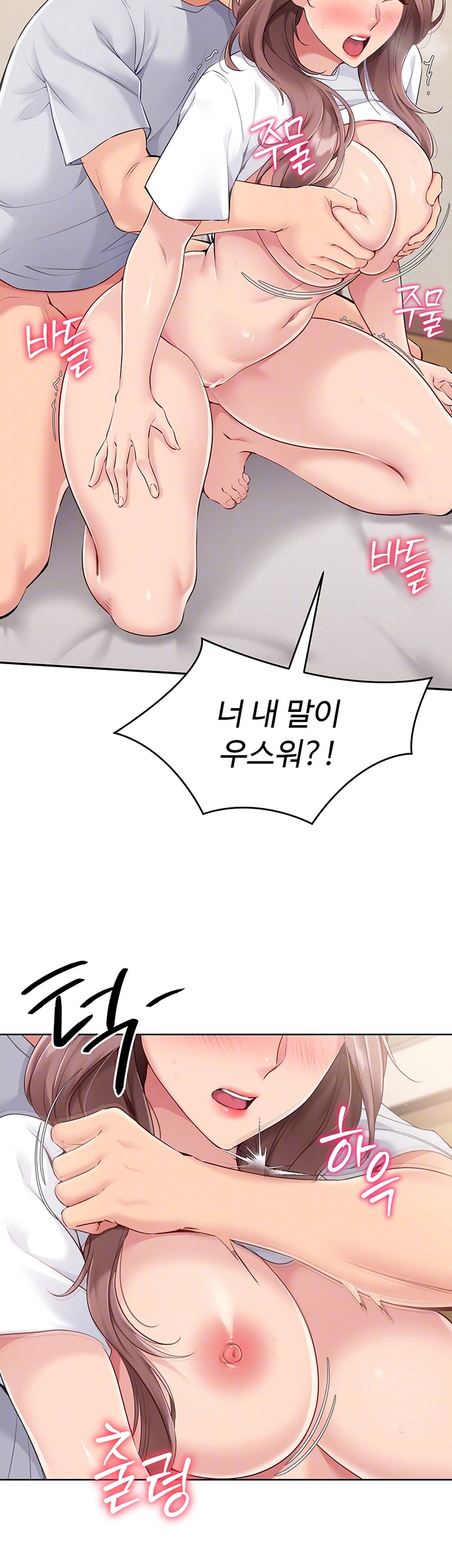 Set It! Raw - Chapter 20 [photo 14] - MangaPorn