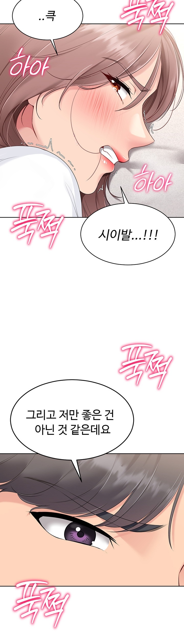 Set It! Raw - Chapter 20 [photo 27] - MangaPorn