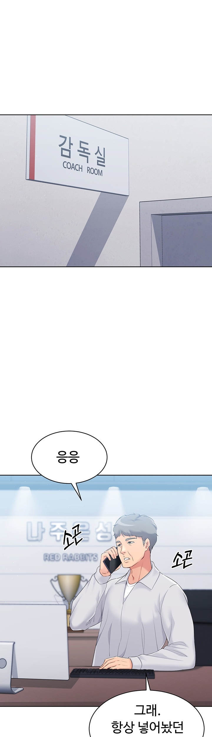 Set It! Raw - Chapter 21 [photo 1] - MangaPorn