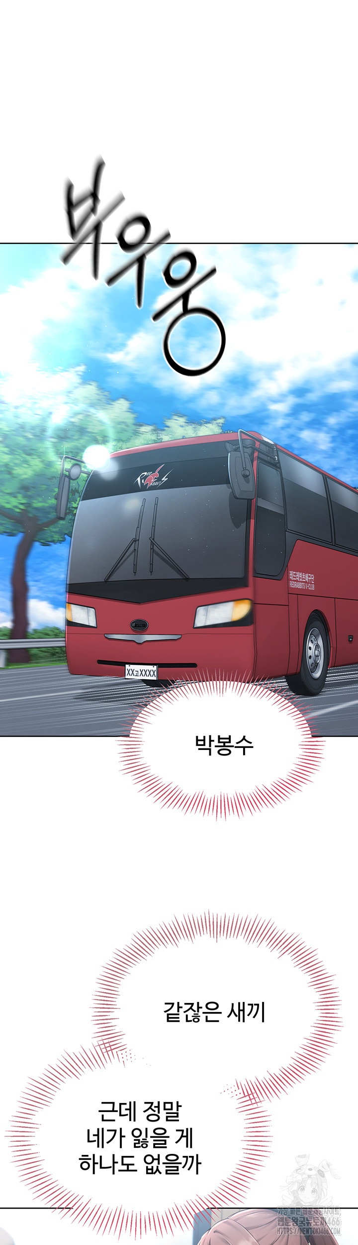 Set It! Raw - Chapter 21 [photo 11] - MangaPorn