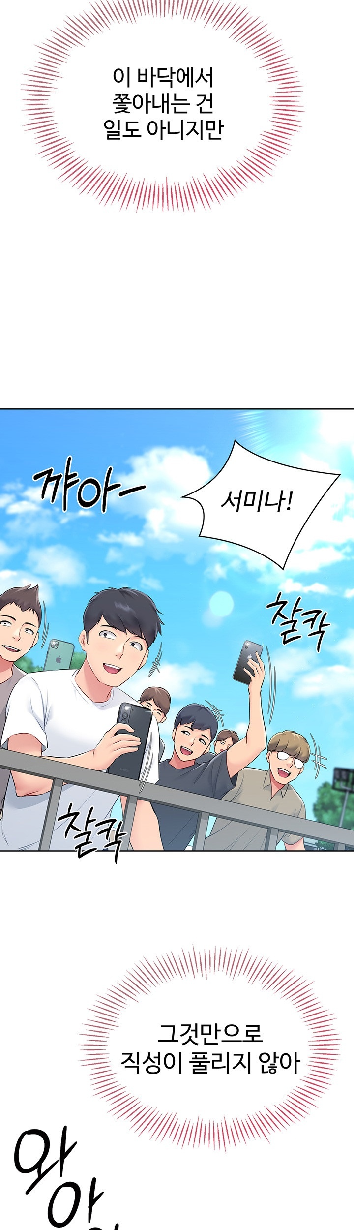 Set It! Raw - Chapter 21 [photo 15] - MangaPorn