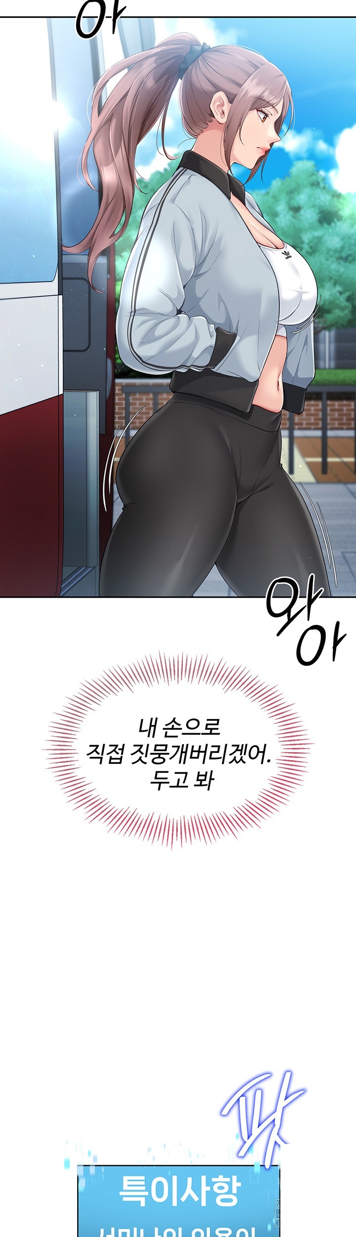 Set It! Raw - Chapter 21 [photo 16] - MangaPorn