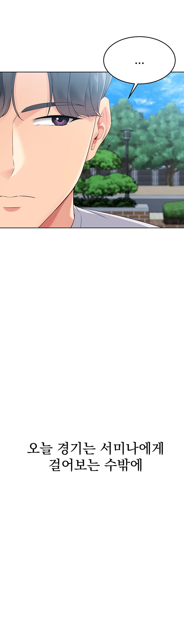 Set It! Raw - Chapter 21 [photo 19] - MangaPorn