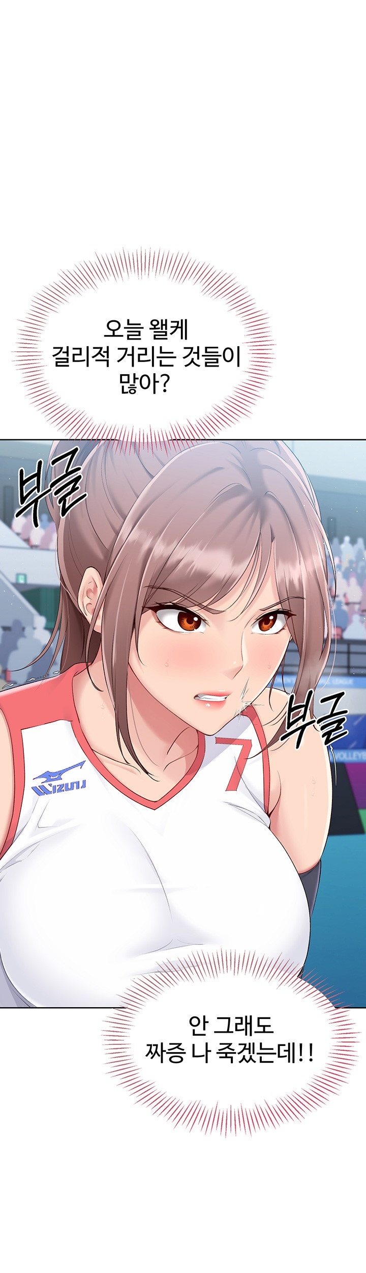 Set It! Raw - Chapter 21 [photo 22] - MangaPorn