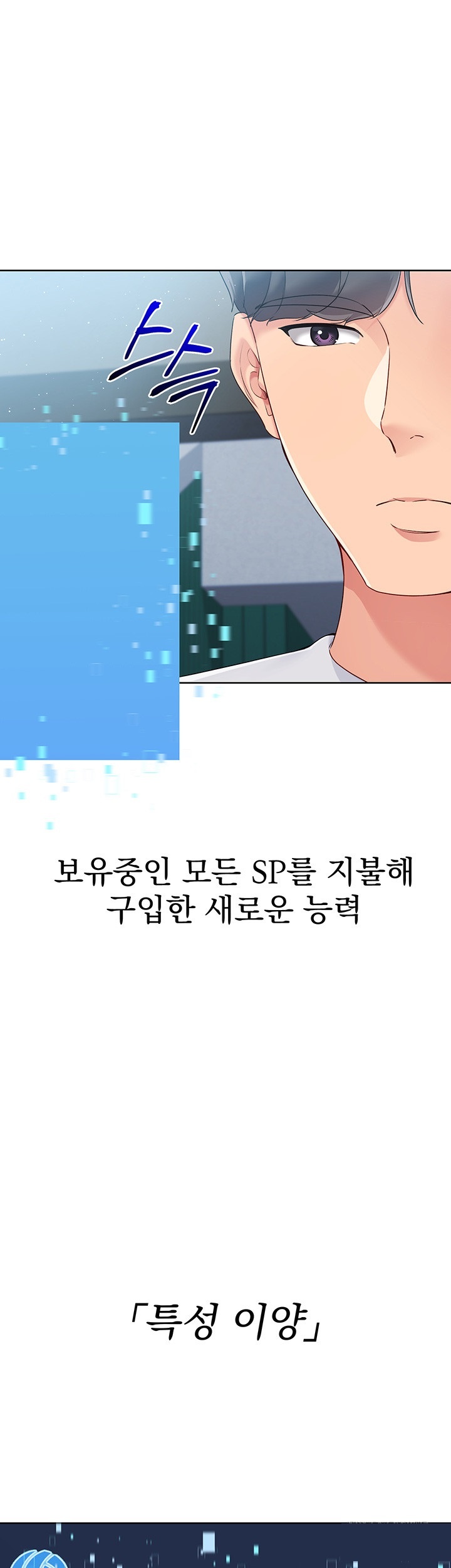 Set It! Raw - Chapter 21 [photo 24] - MangaPorn