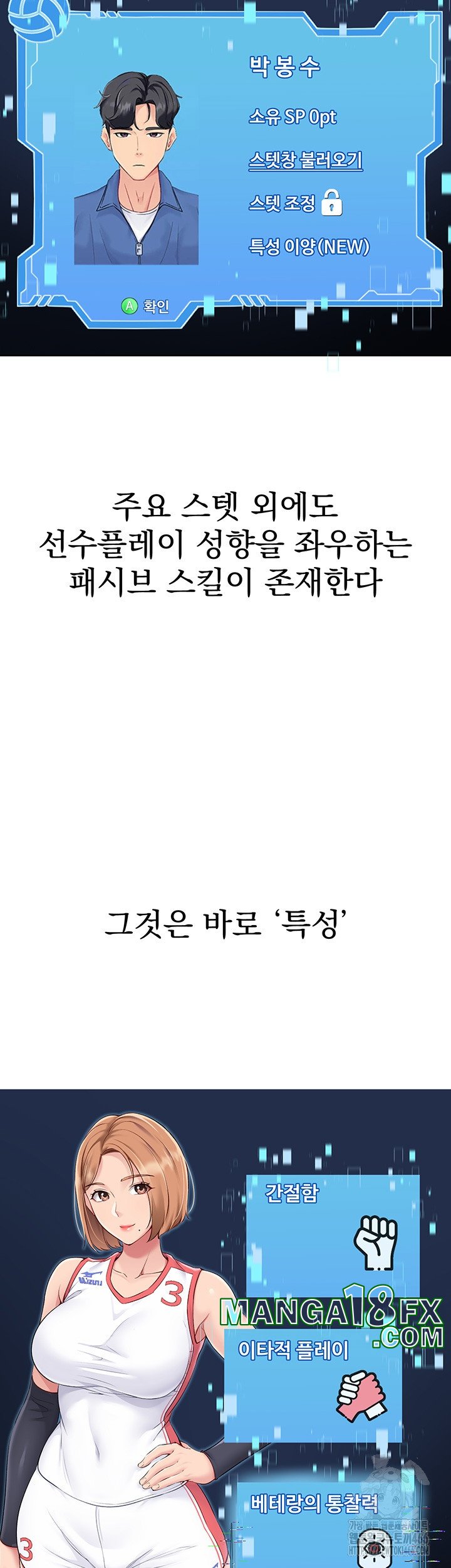 Set It! Raw - Chapter 21 [photo 25] - MangaPorn