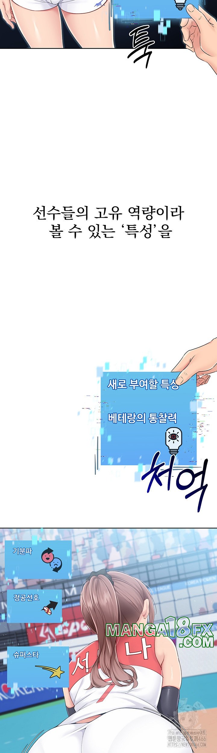 Set It! Raw - Chapter 21 [photo 26] - MangaPorn