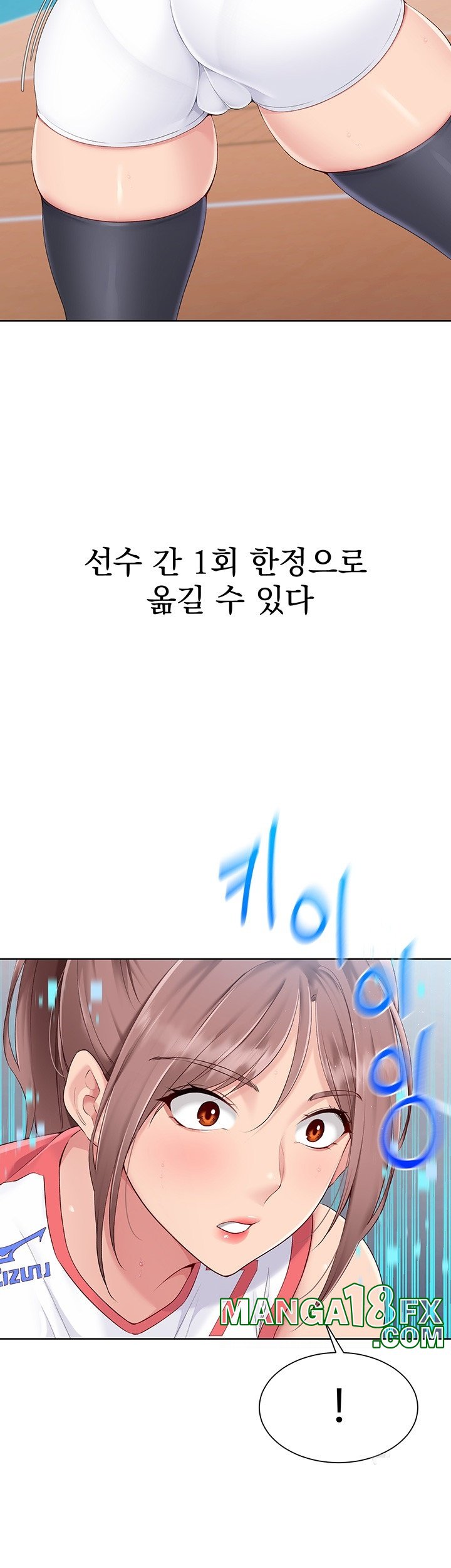 Set It! Raw - Chapter 21 [photo 27] - MangaPorn