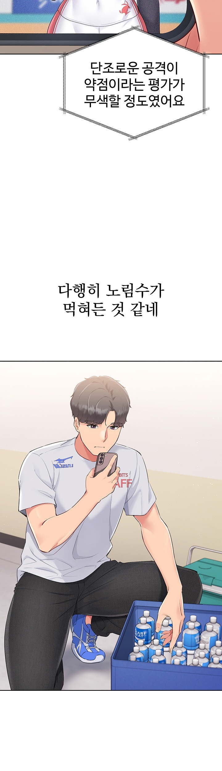 Set It! Raw - Chapter 21 [photo 38] - MangaPorn