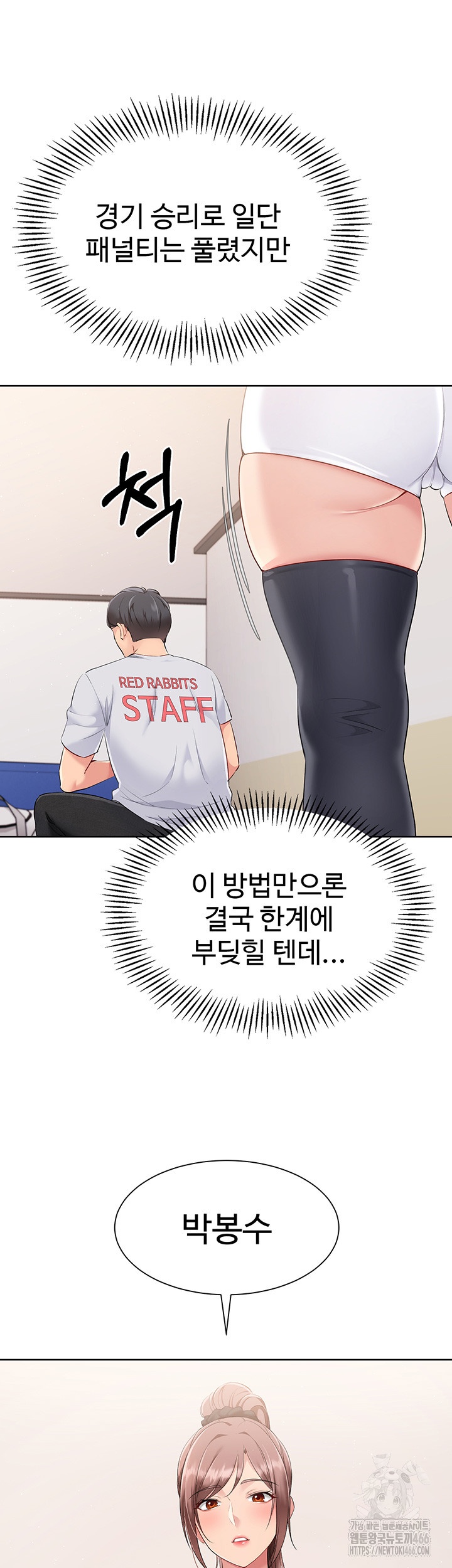 Set It! Raw - Chapter 21 [photo 39] - MangaPorn