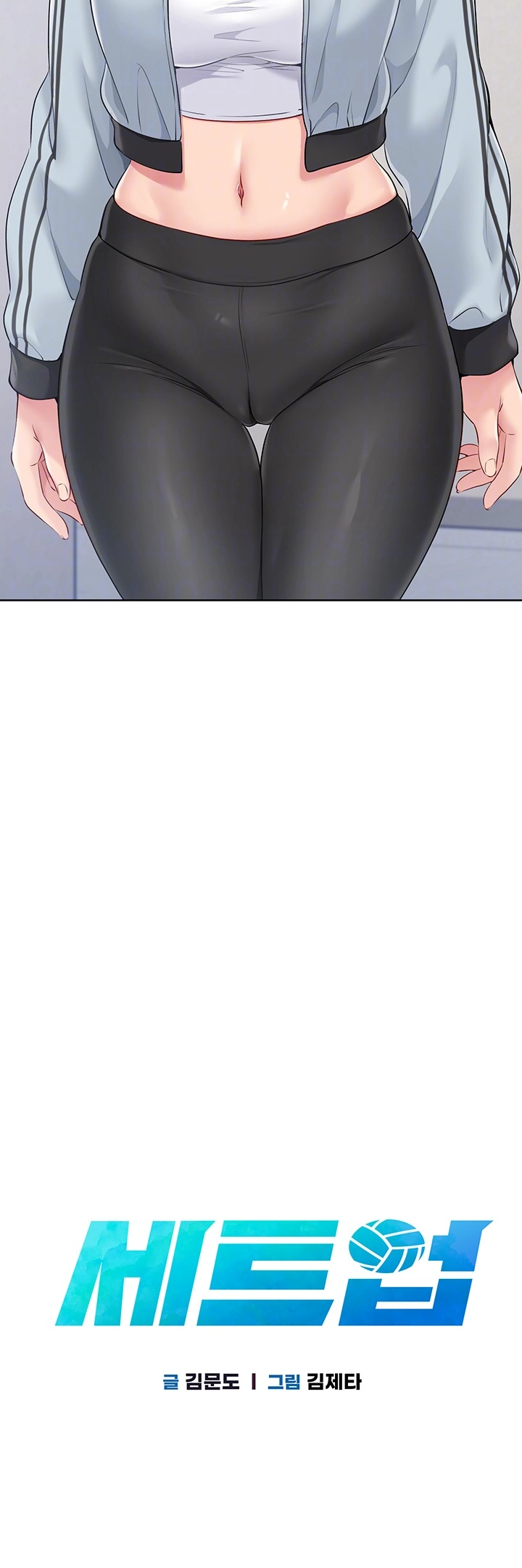 Set It! Raw - Chapter 21 [photo 4] - MangaPorn