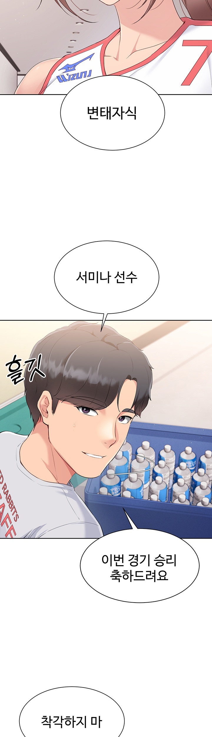 Set It! Raw - Chapter 21 [photo 41] - MangaPorn