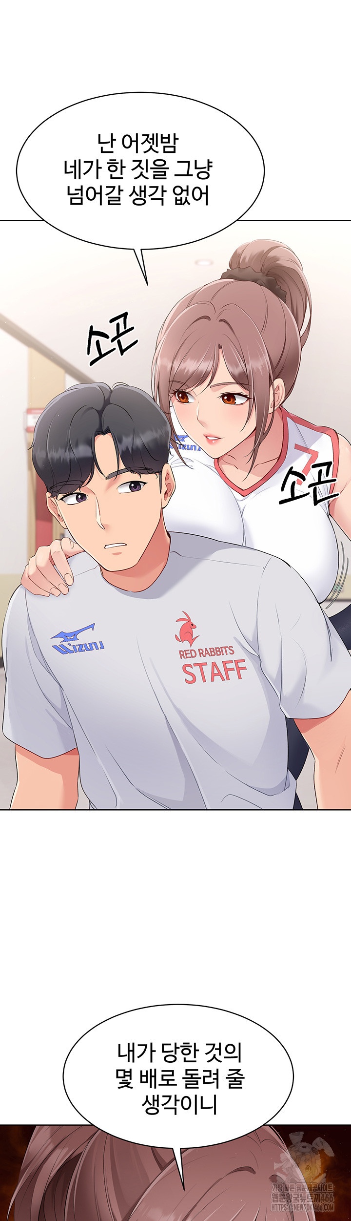 Set It! Raw - Chapter 21 [photo 44] - MangaPorn