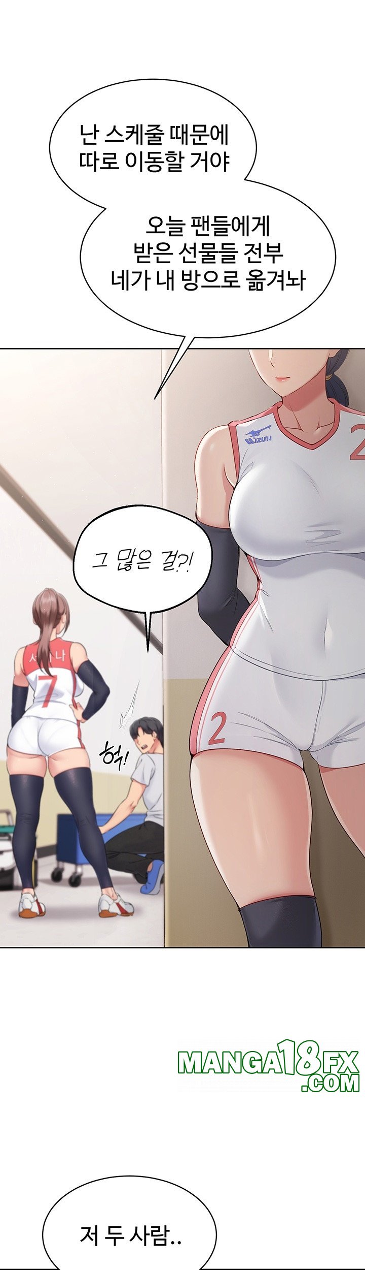 Set It! Raw - Chapter 21 [photo 46] - MangaPorn