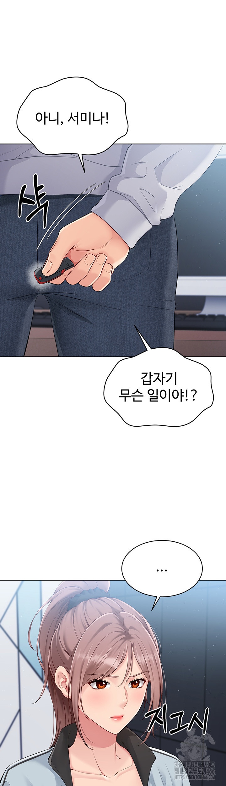 Set It! Raw - Chapter 21 [photo 5] - MangaPorn