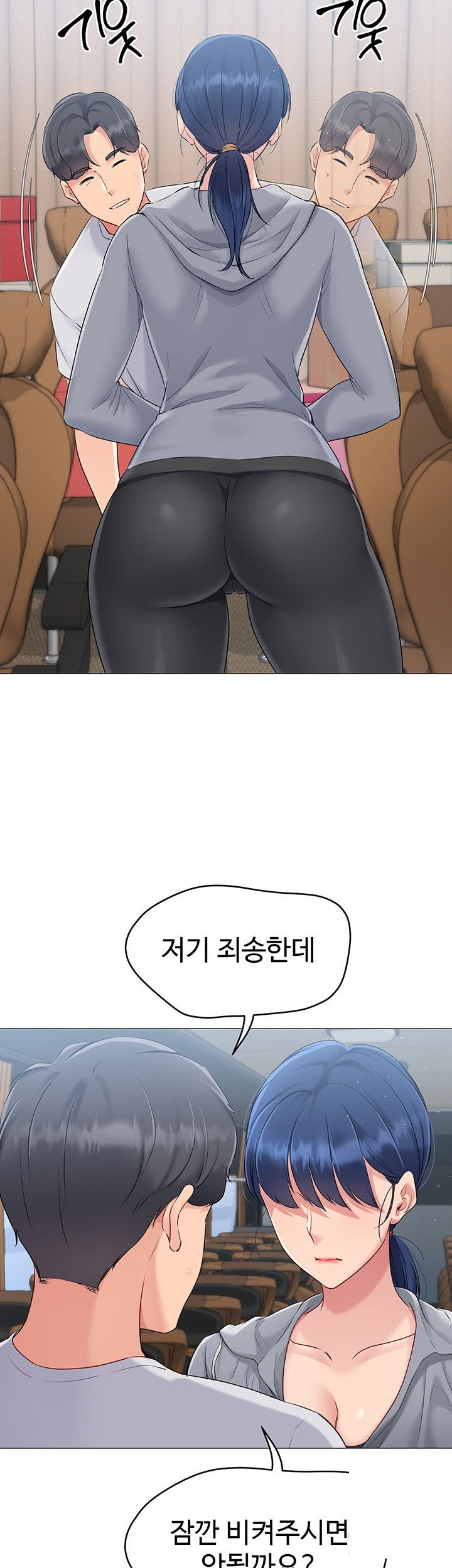 Set It! Raw - Chapter 21 [photo 52] - MangaPorn