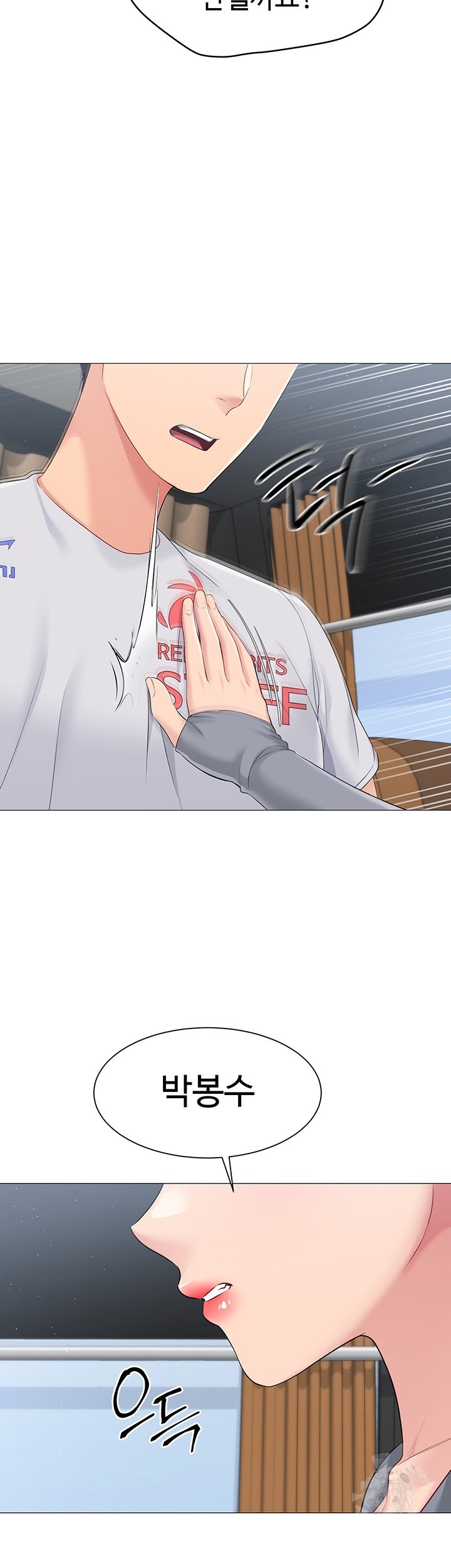 Set It! Raw - Chapter 21 [photo 53] - MangaPorn