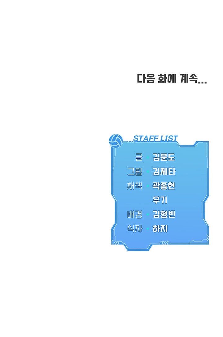 Set It! Raw - Chapter 21 [photo 55] - MangaPorn